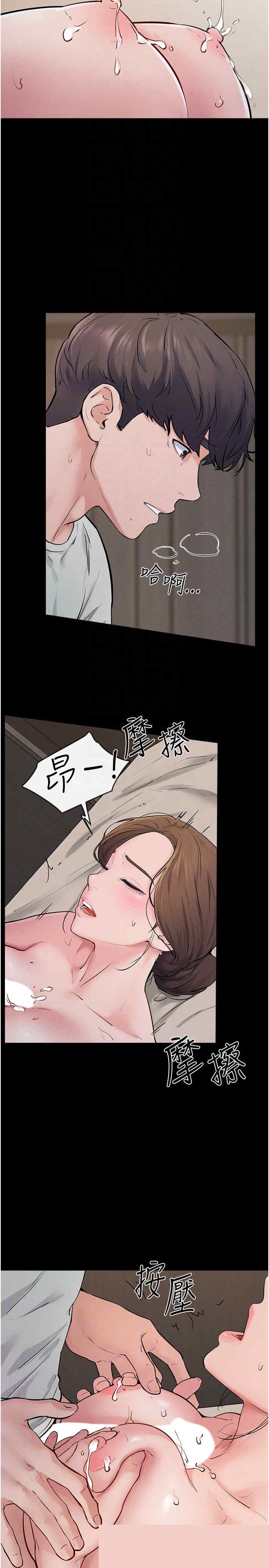 继母与继姐 第76章 - 第24页
