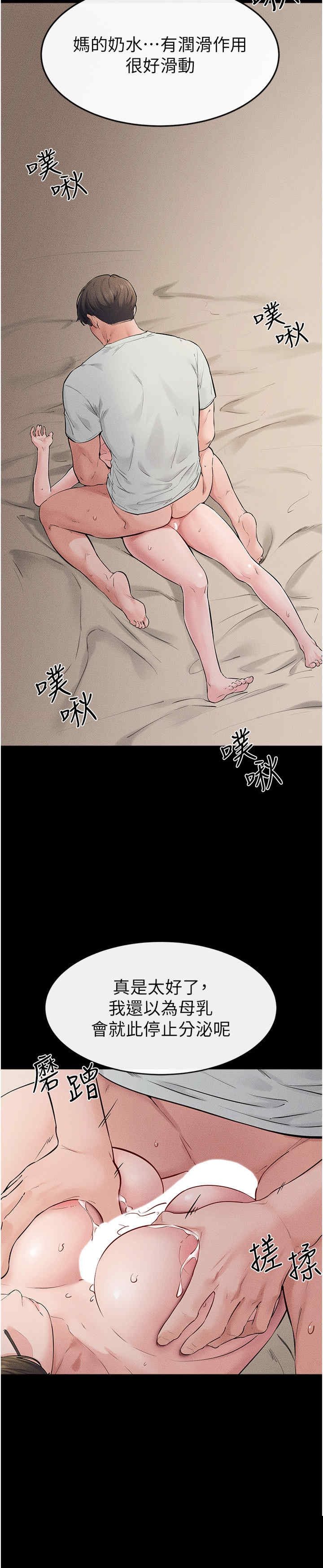 继母与继姐 第76章 - 第19页