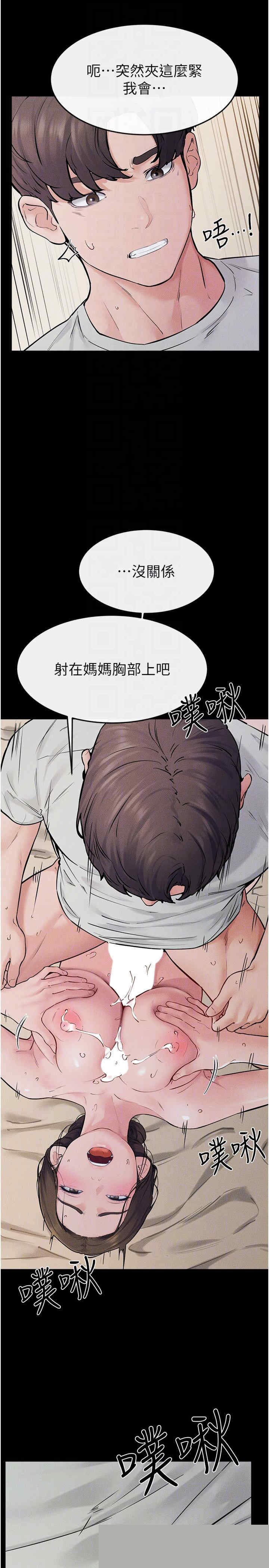 继母与继姐 第76章 - 第26页