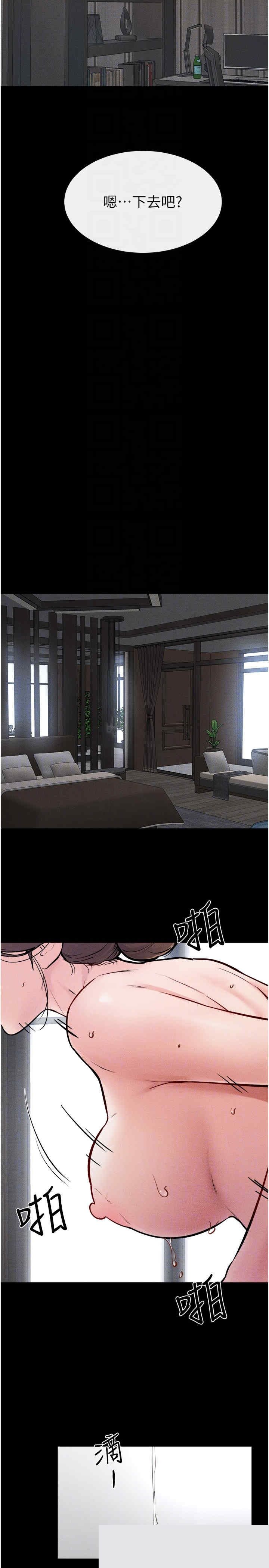 继母与继姐 第76章 - 第30页