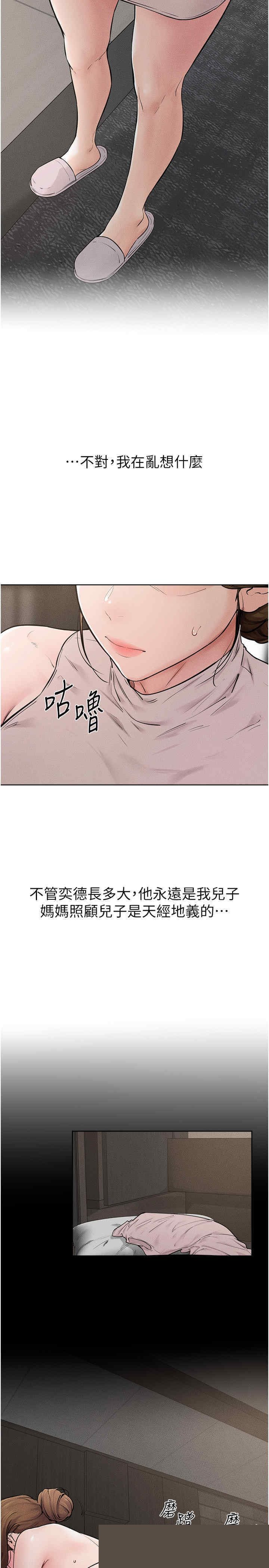 继母与继姐 第76章 - 第9页
