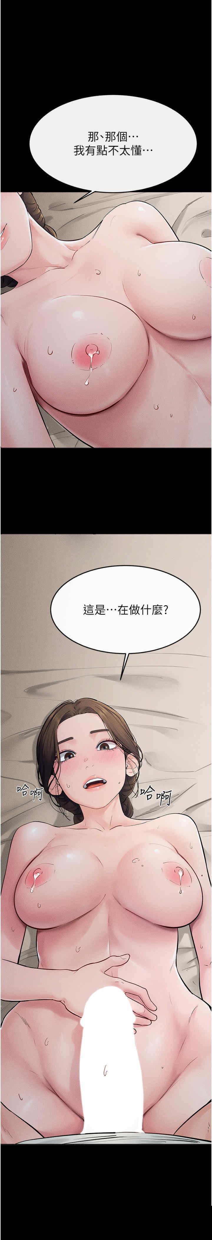 继母与继姐 第76章 - 第15页