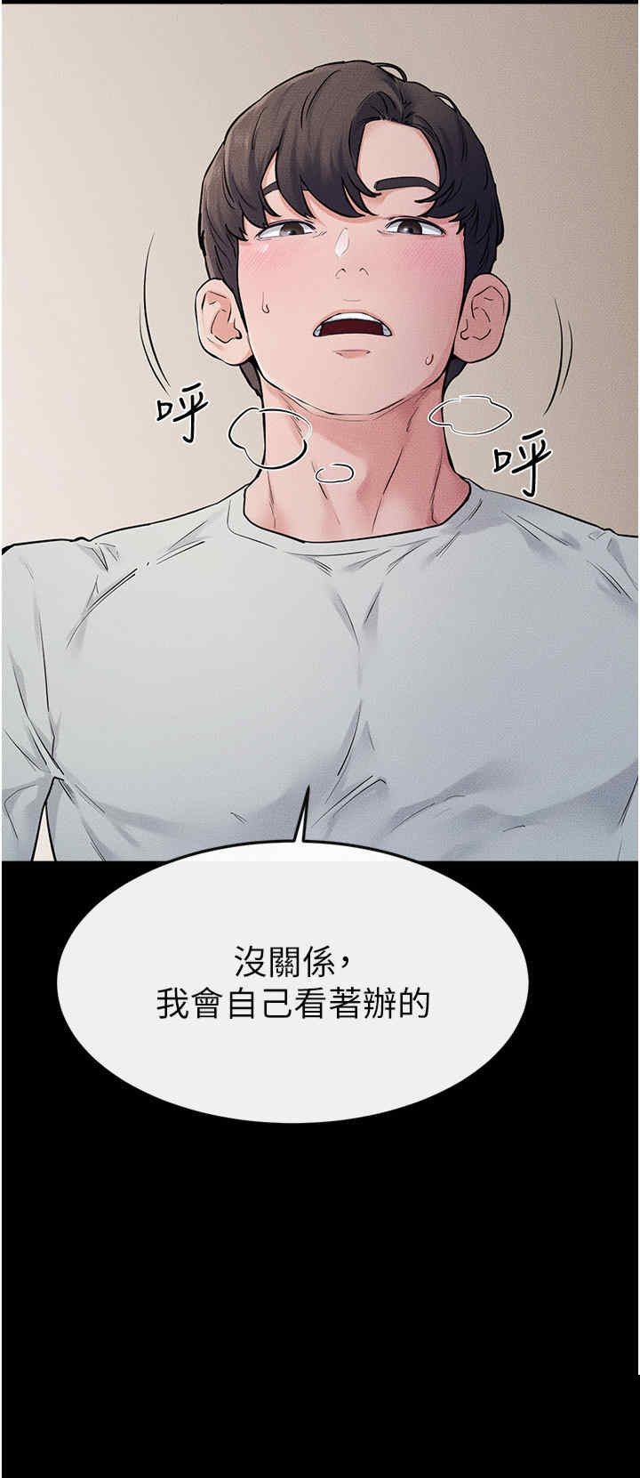 继母与继姐 第76章 - 第16页