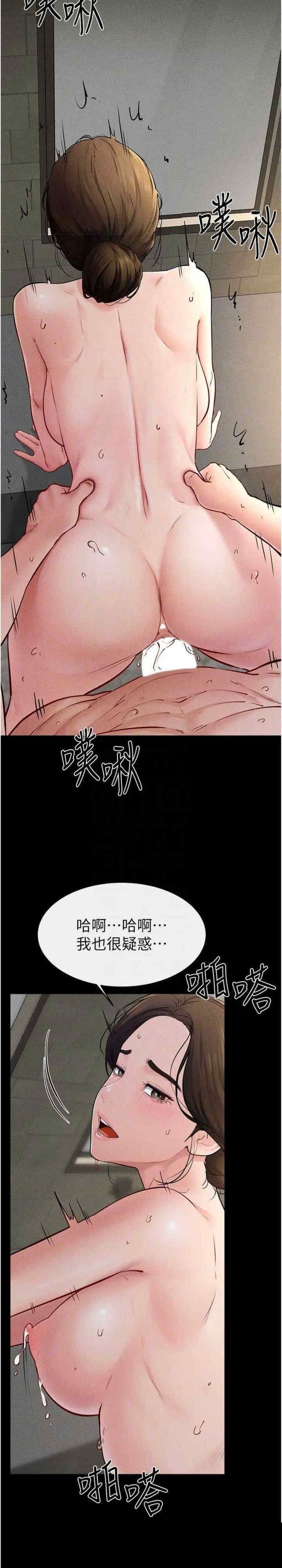 继母与继姐 第77章 - 第6页