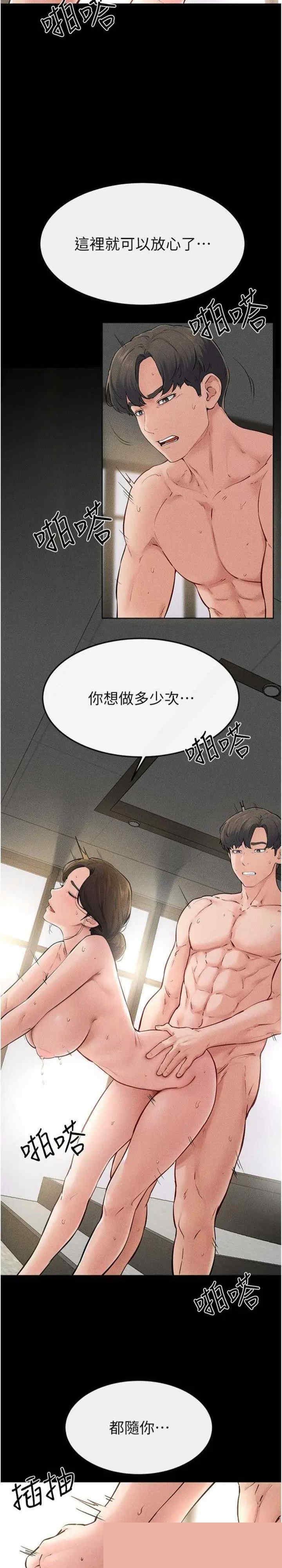 继母与继姐 第77章 - 第9页