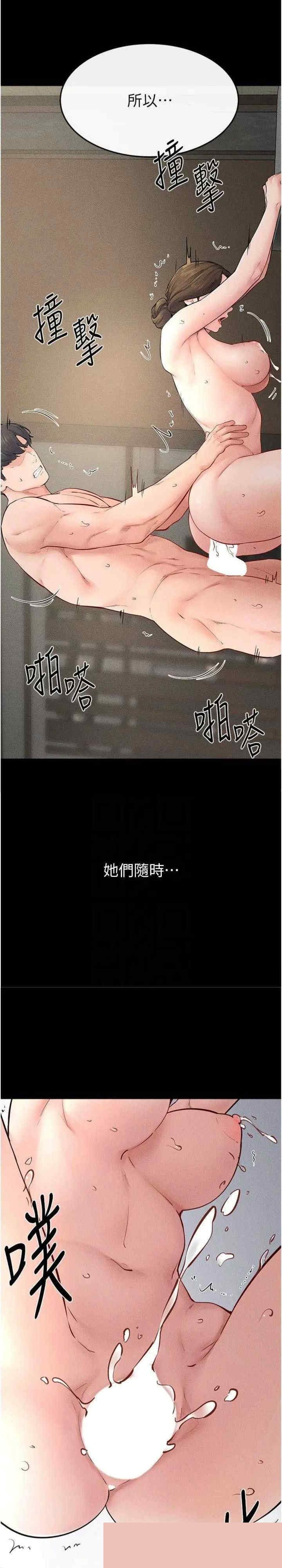 继母与继姐 第77章 - 第22页