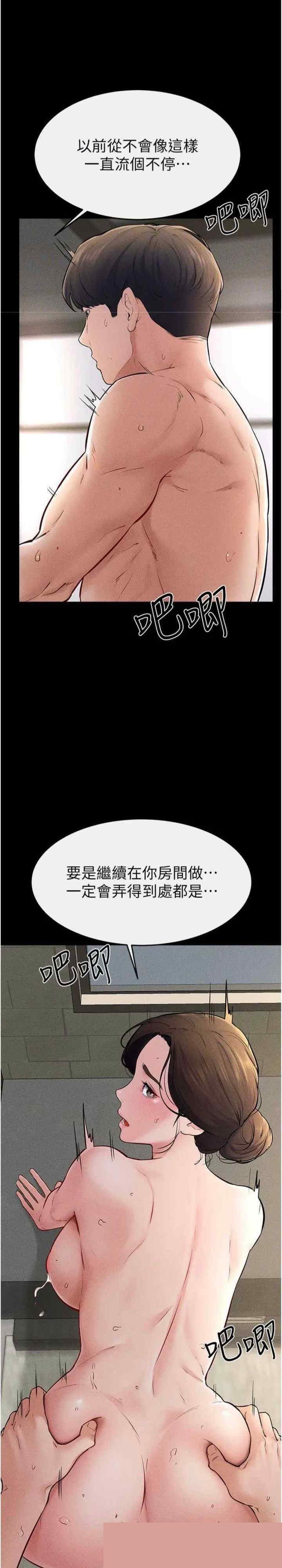 继母与继姐 第77章 - 第7页