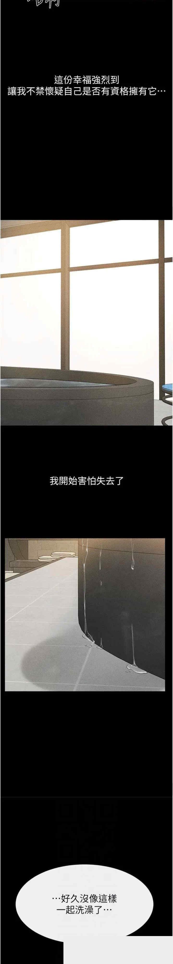 继母与继姐 第77章 - 第25页