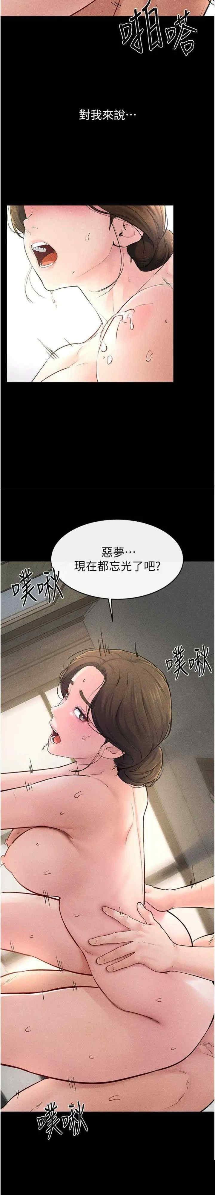 继母与继姐 第77章 - 第12页