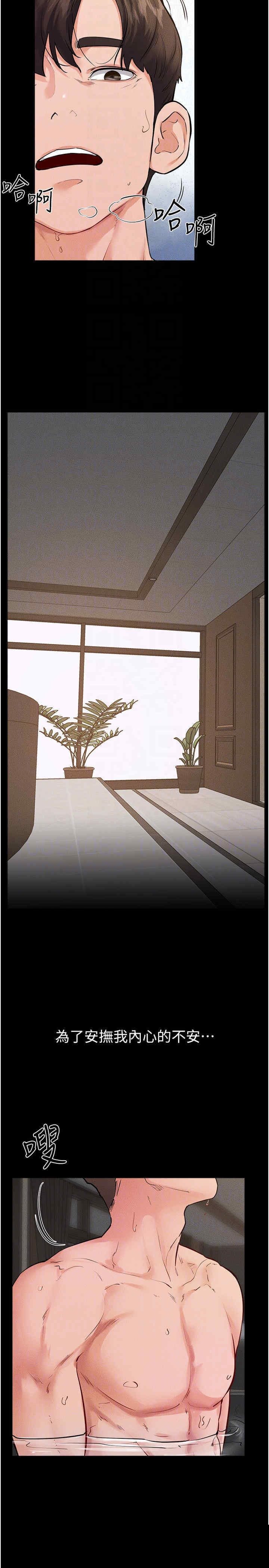 继母与继姐 第78章 - 第26页