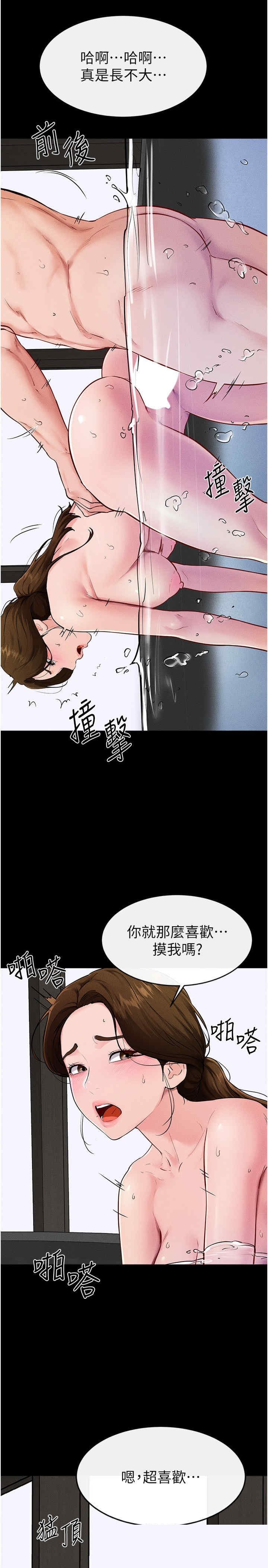 继母与继姐 第78章 - 第21页