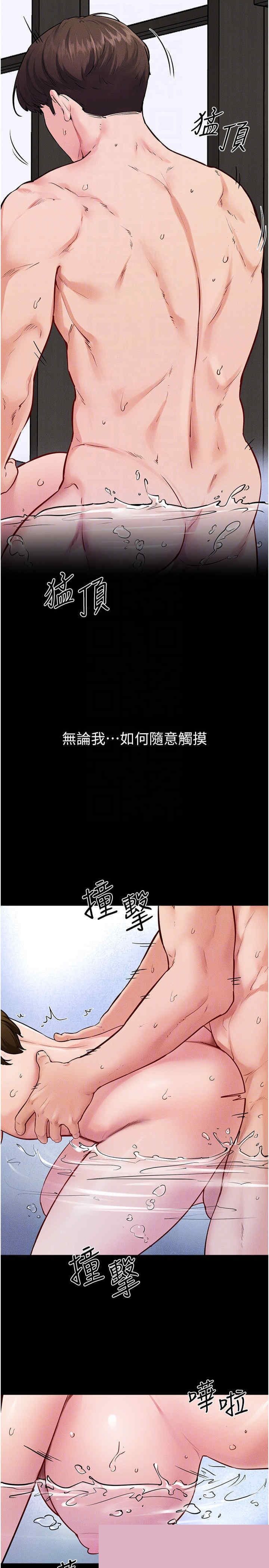 继母与继姐 第78章 - 第22页