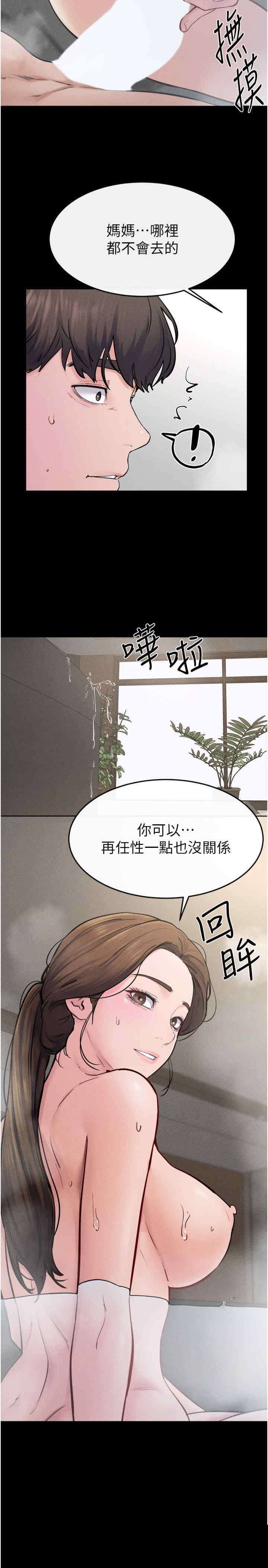 继母与继姐 第78章 - 第2页