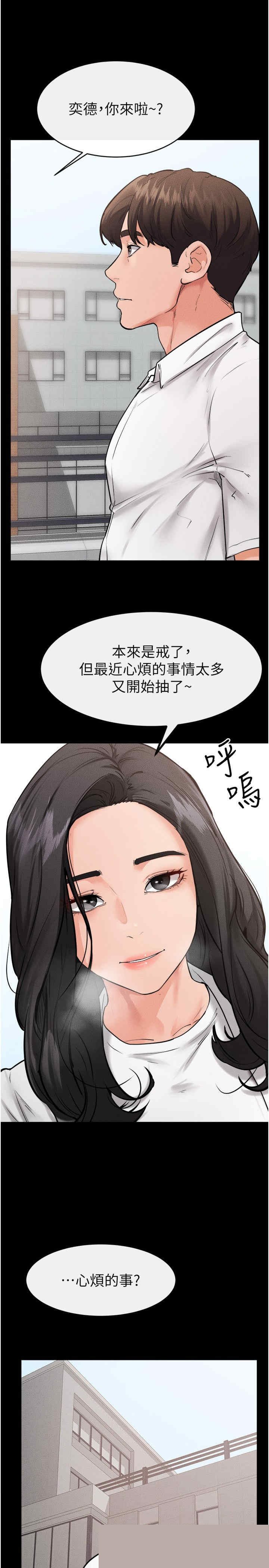 继母与继姐 第78章 - 第31页