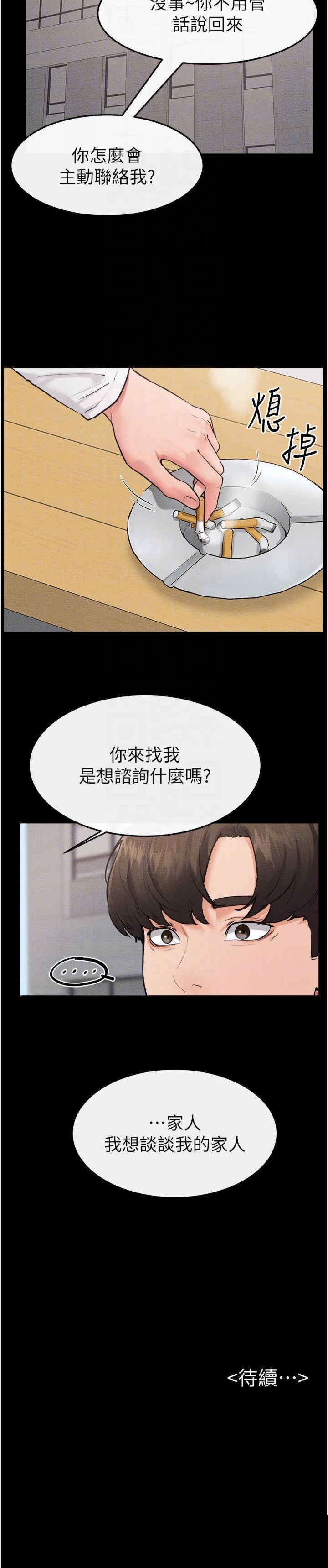 继母与继姐 第78章 - 第32页