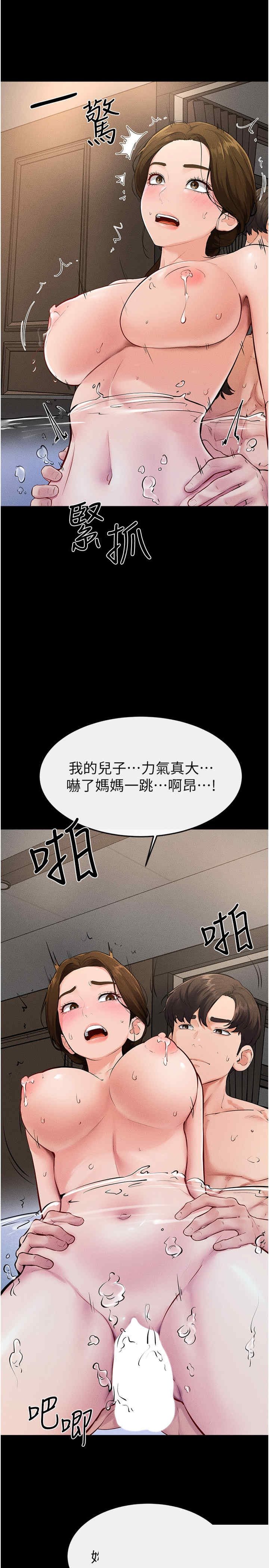 继母与继姐 第78章 - 第12页