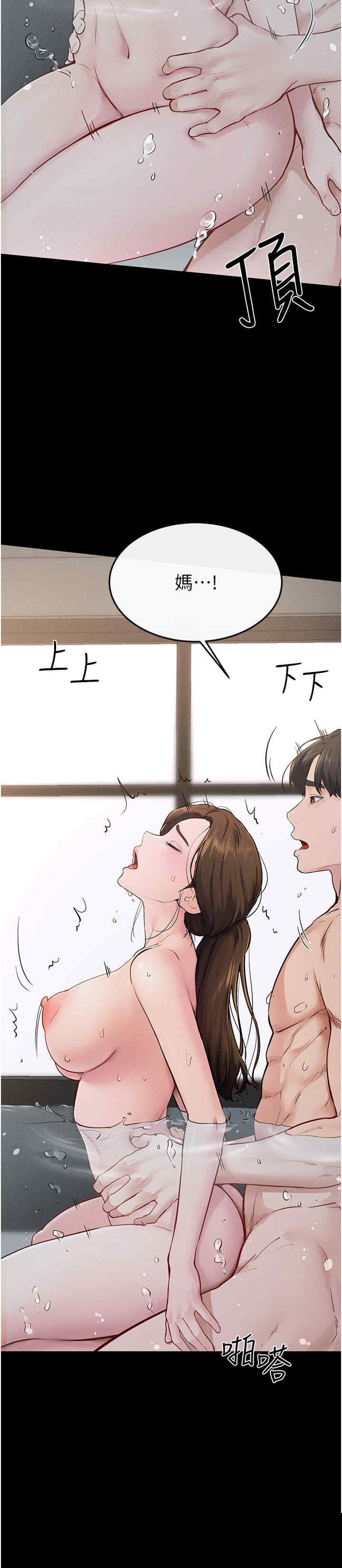 继母与继姐 第78章 - 第7页