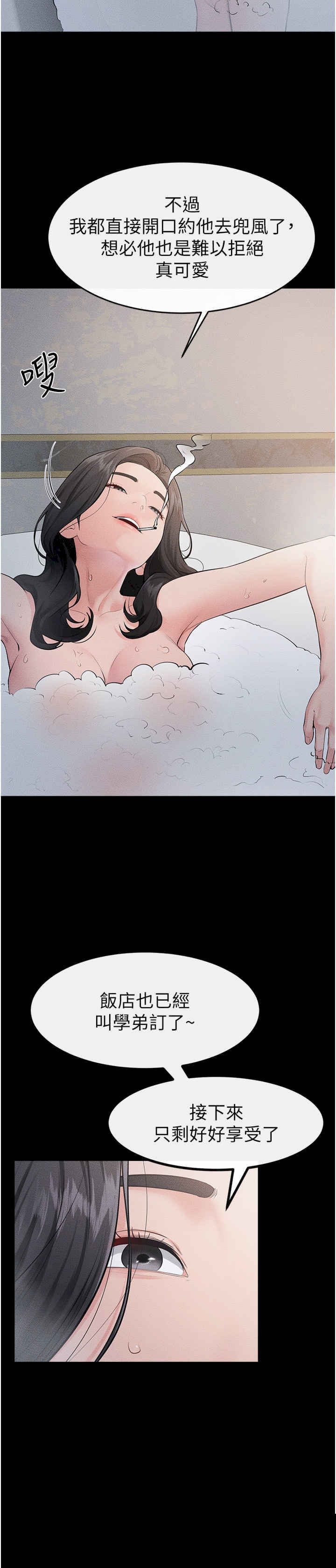 继母与继姐 第79章 - 第15页