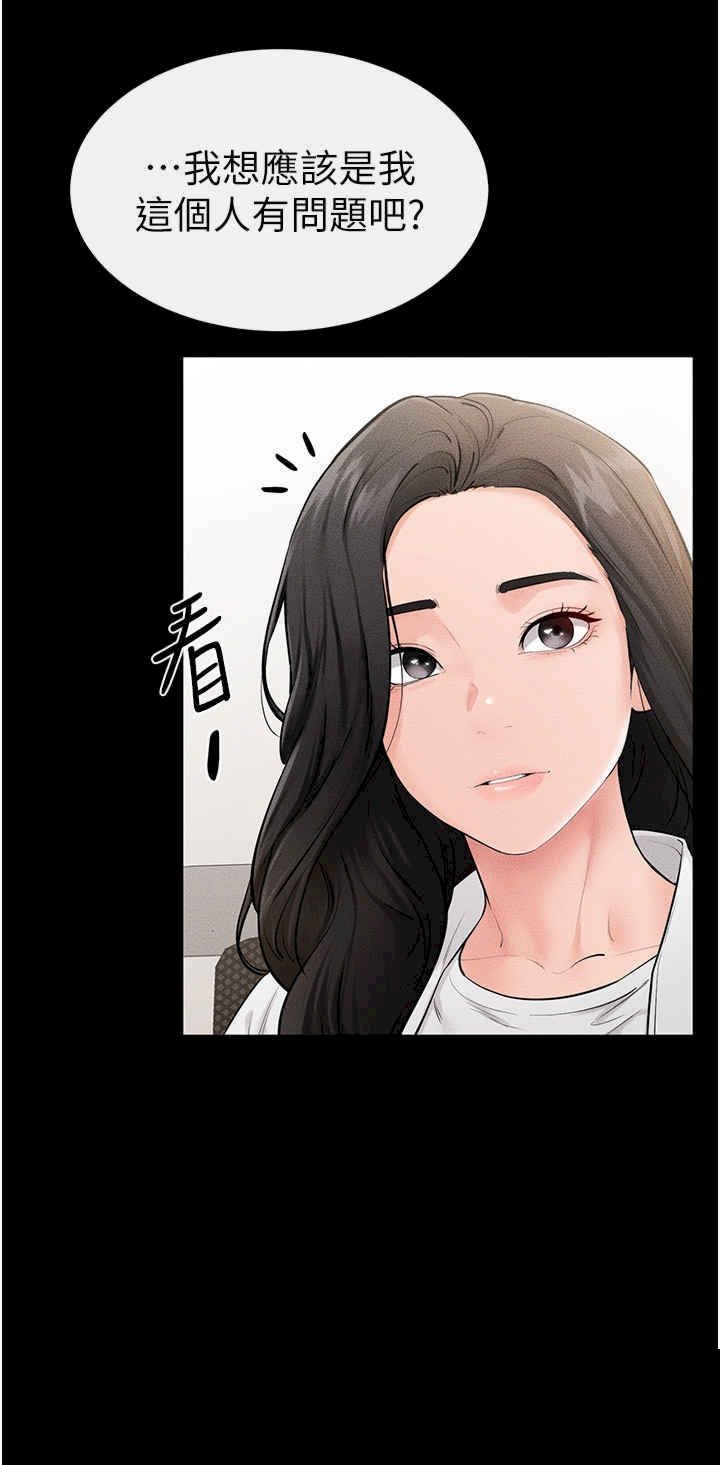 继母与继姐 第79章 - 第7页