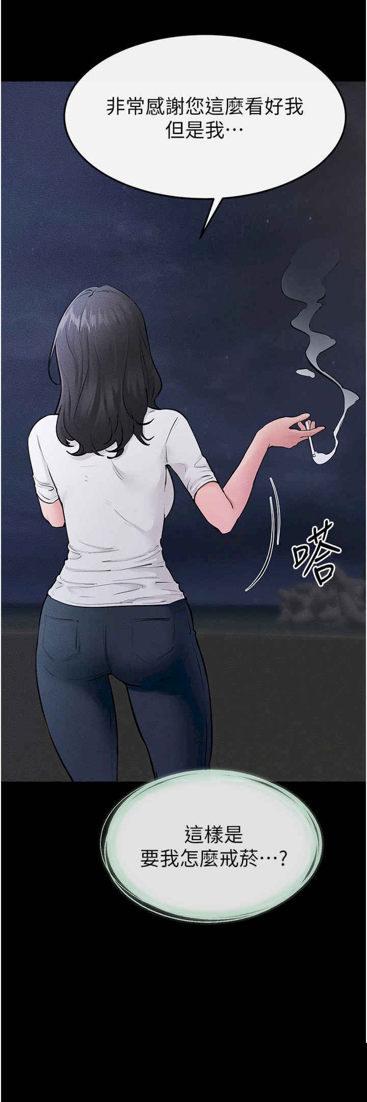 继母与继姐 第79章 - 第29页