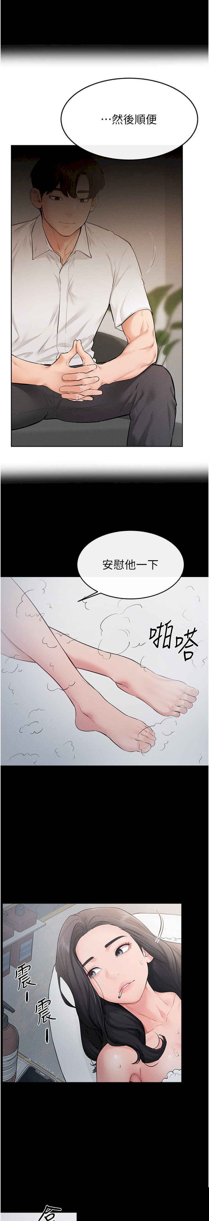 继母与继姐 第79章 - 第16页