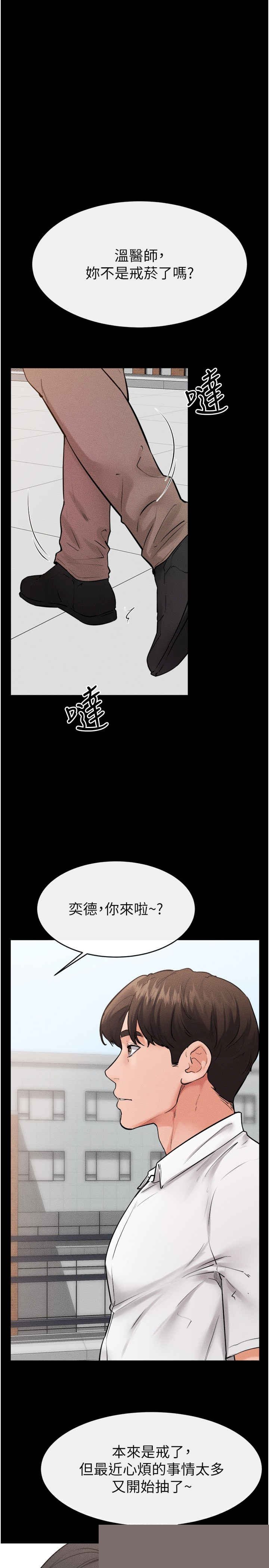 继母与继姐 第79章 - 第1页
