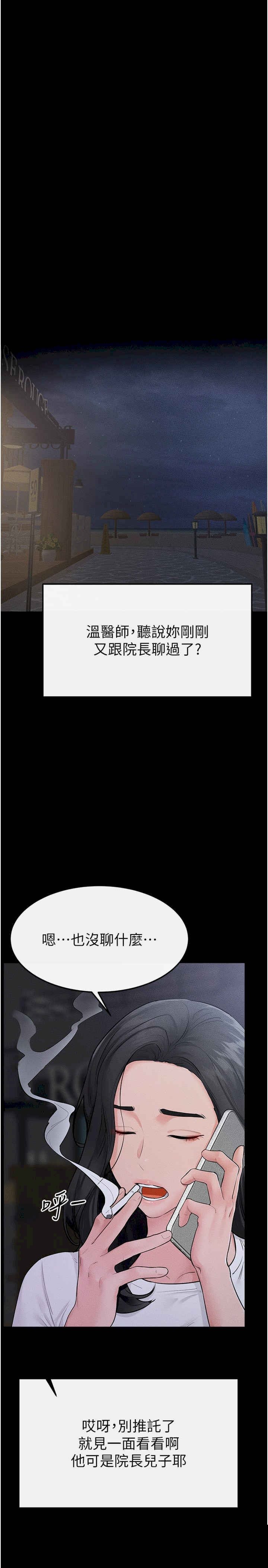 继母与继姐 第79章 - 第27页