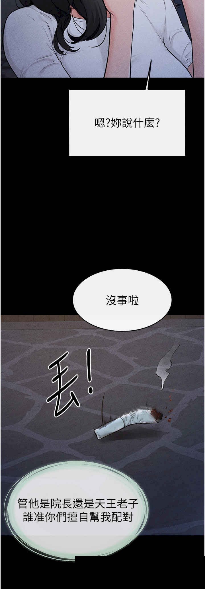 继母与继姐 第79章 - 第31页