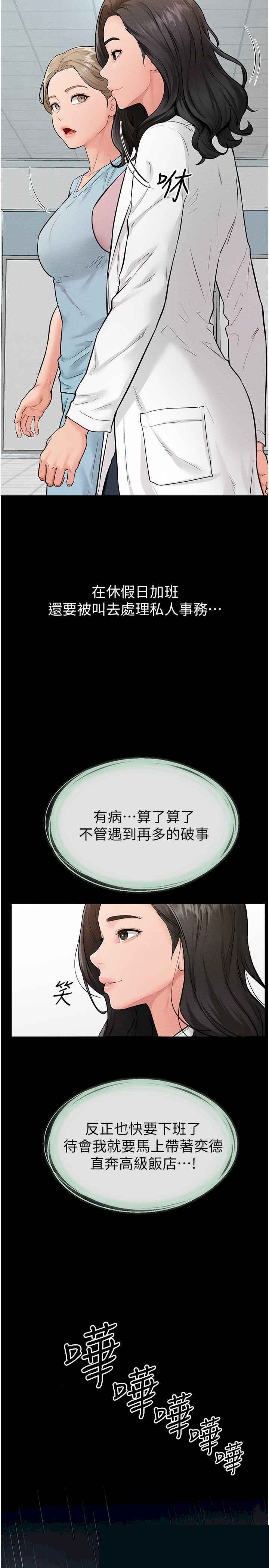 继母与继姐 第79章 - 第20页