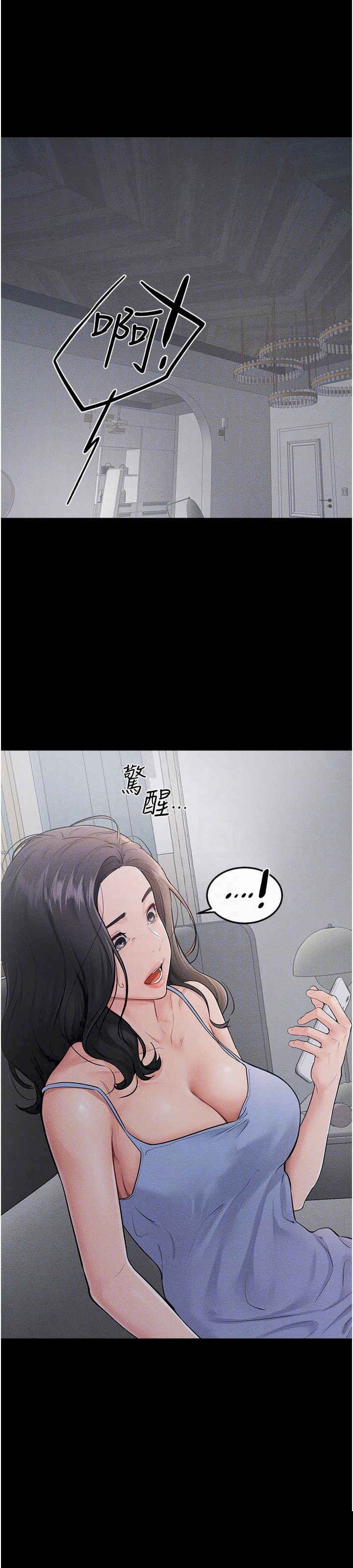 继母与继姐 第79章 - 第18页