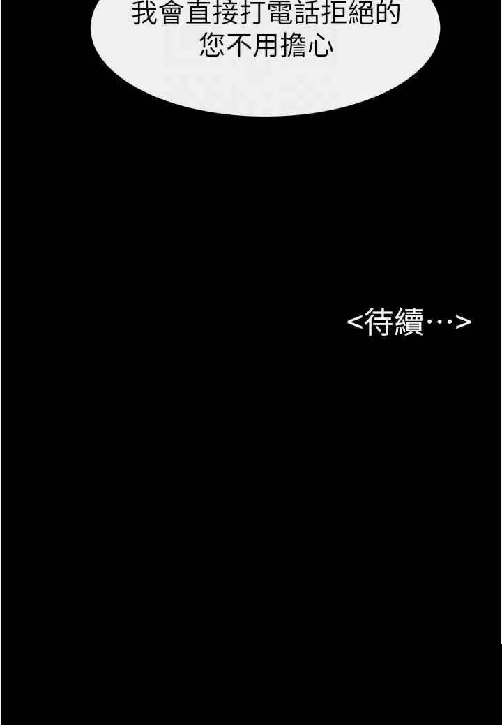 继母与继姐 第79章 - 第34页