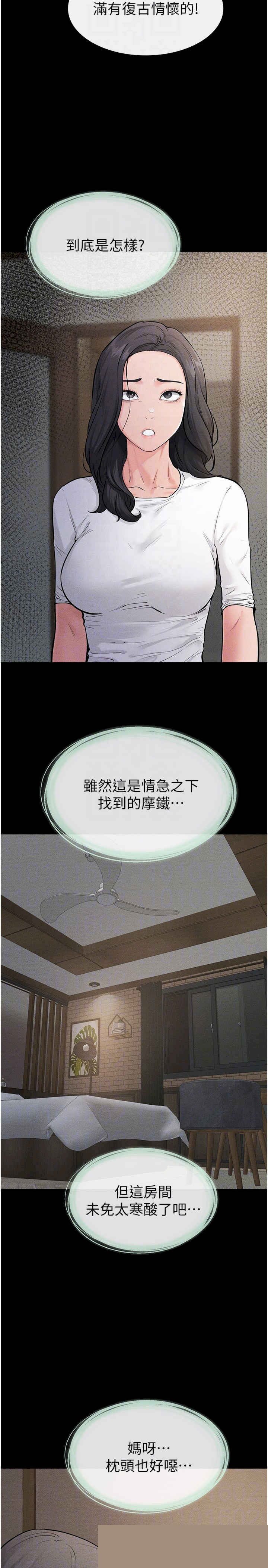 继母与继姐 第79章 - 第24页