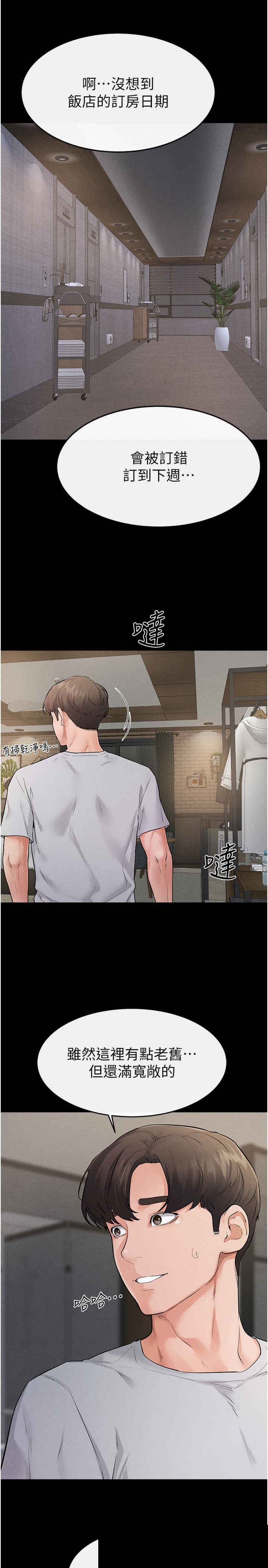 继母与继姐 第79章 - 第23页