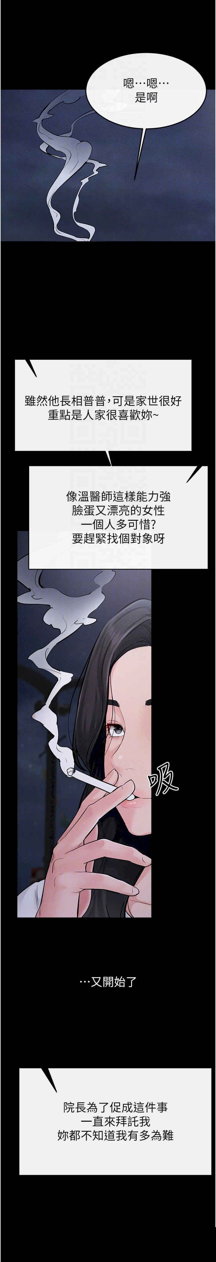 继母与继姐 第79章 - 第28页