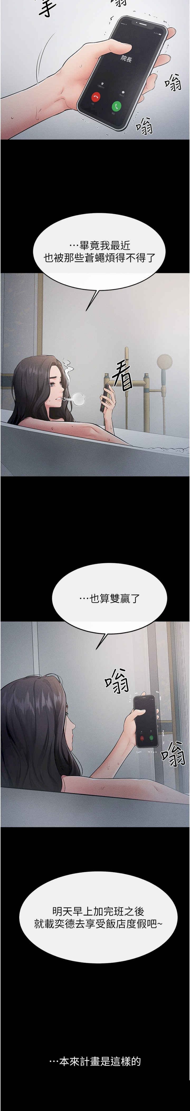 继母与继姐 第79章 - 第17页
