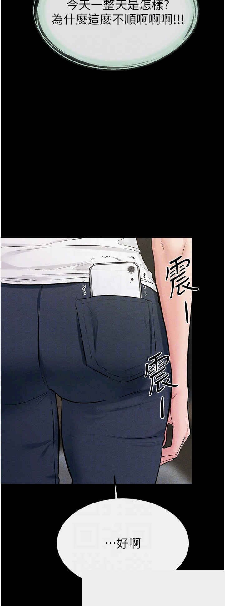继母与继姐 第79章 - 第26页