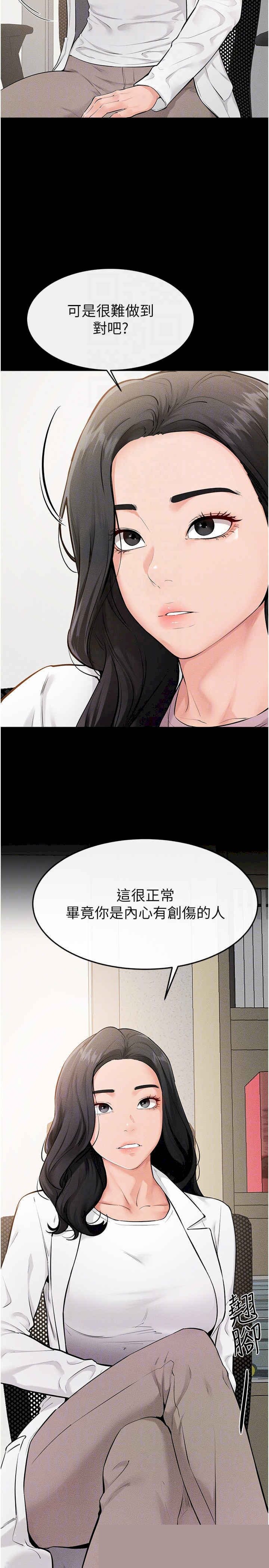继母与继姐 第79章 - 第10页