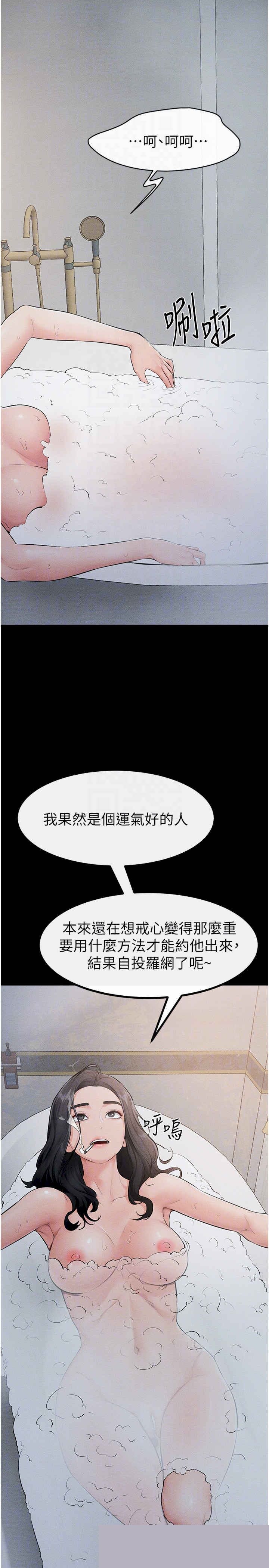 继母与继姐 第79章 - 第14页