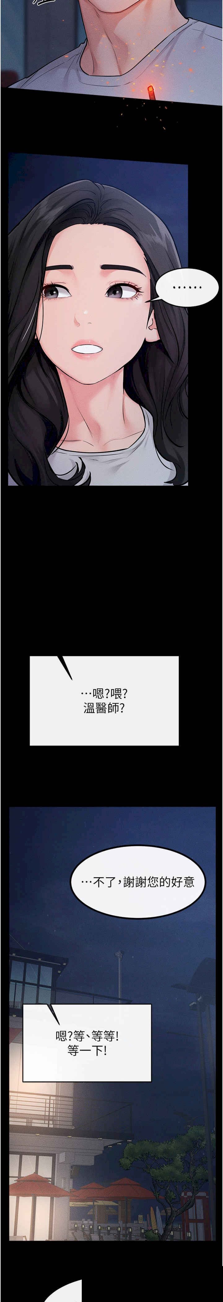 继母与继姐 第79章 - 第33页