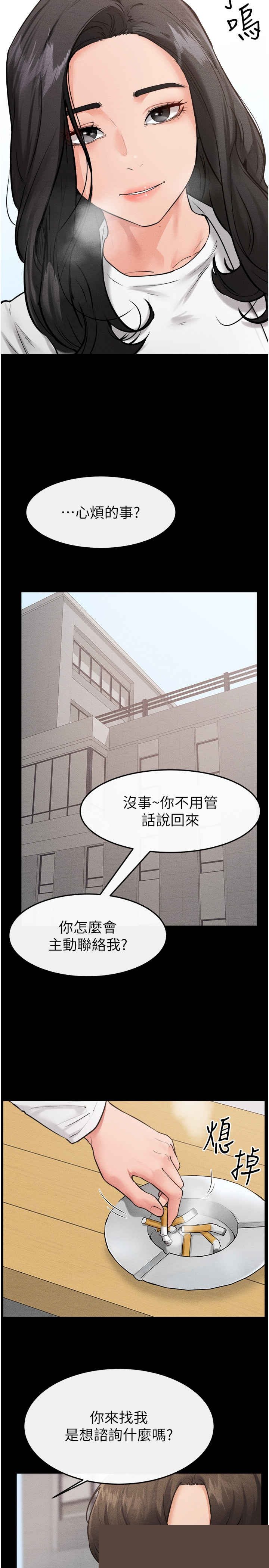 继母与继姐 第79章 - 第2页