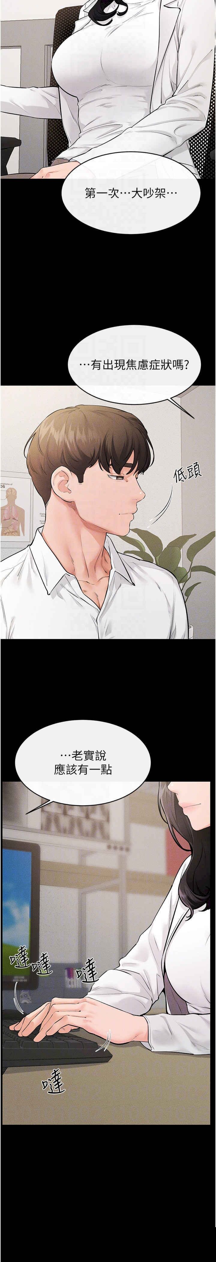 继母与继姐 第79章 - 第6页