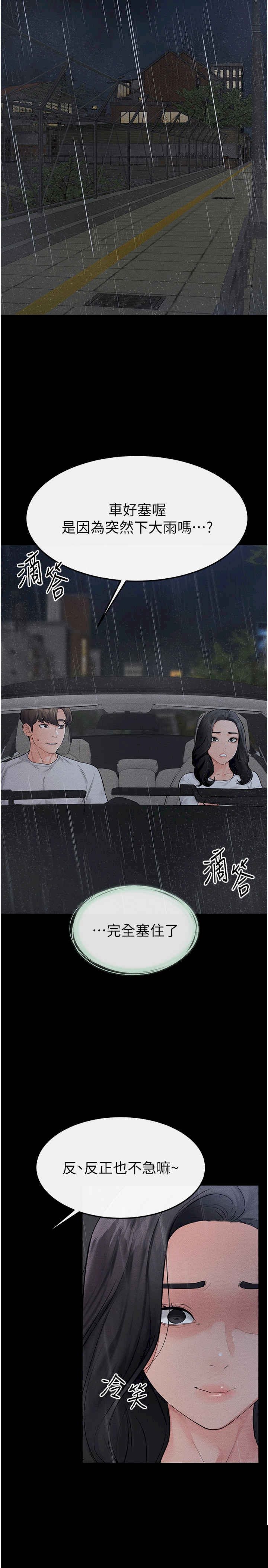 继母与继姐 第79章 - 第21页