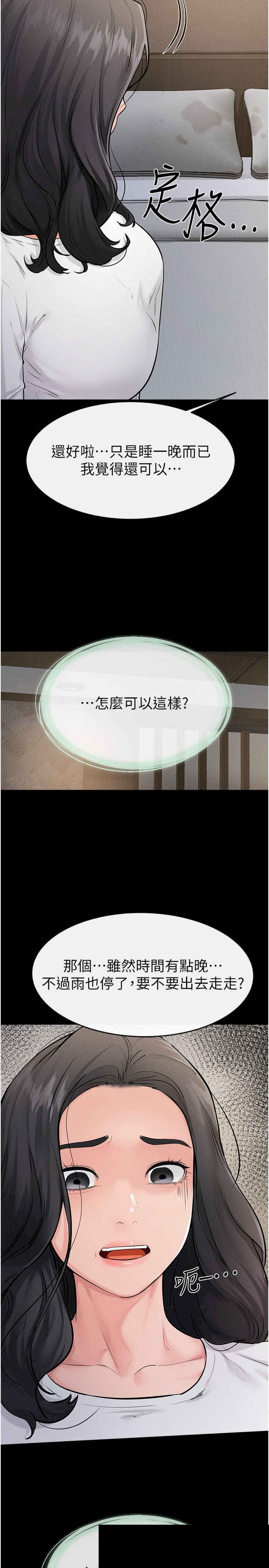 继母与继姐 第79章 - 第25页