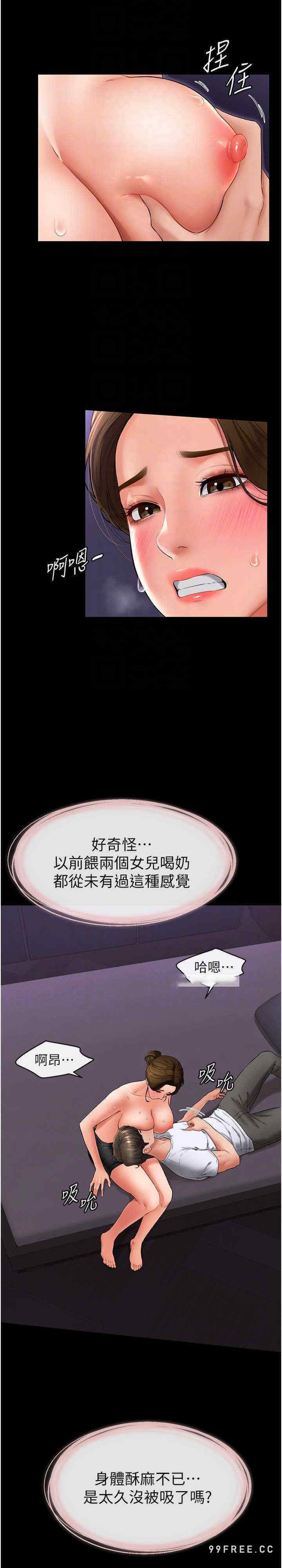 继母与继姐 第8章 - 第7页