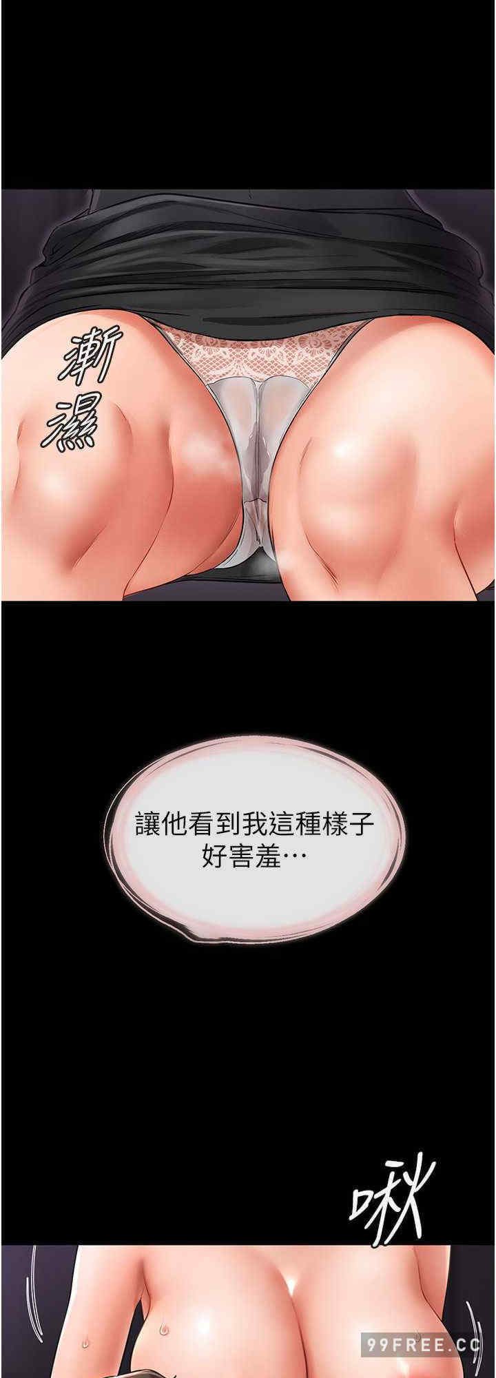 继母与继姐 第8章 - 第8页