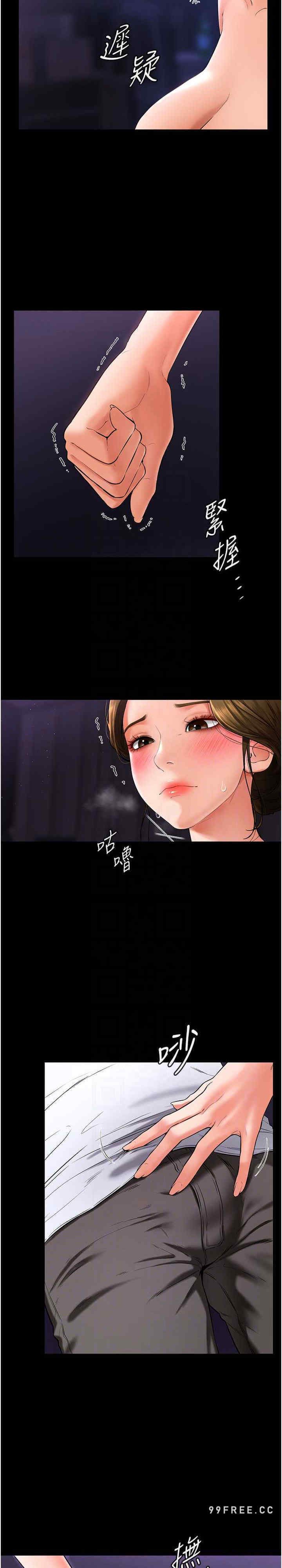 继母与继姐 第8章 - 第10页