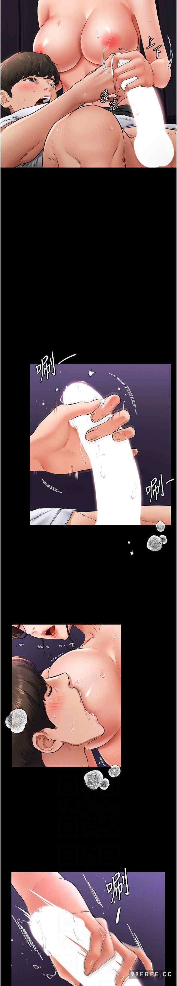 继母与继姐 第8章 - 第12页