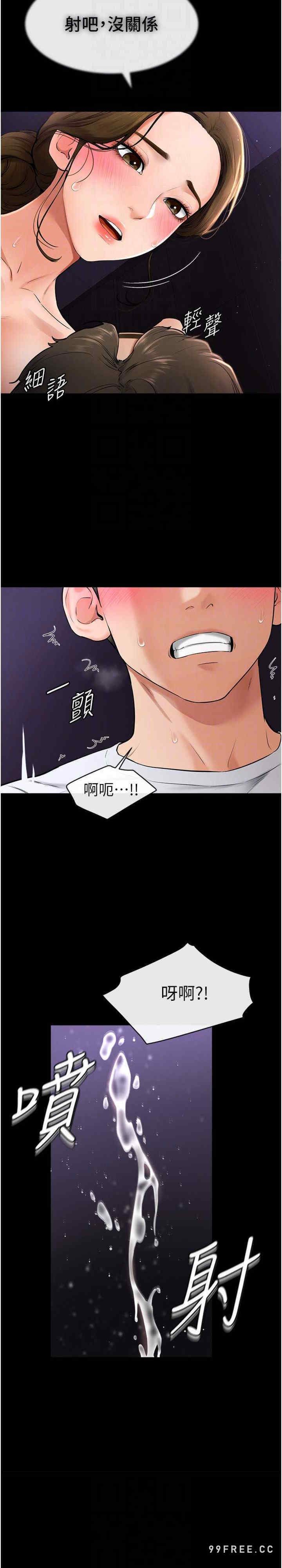 继母与继姐 第8章 - 第17页