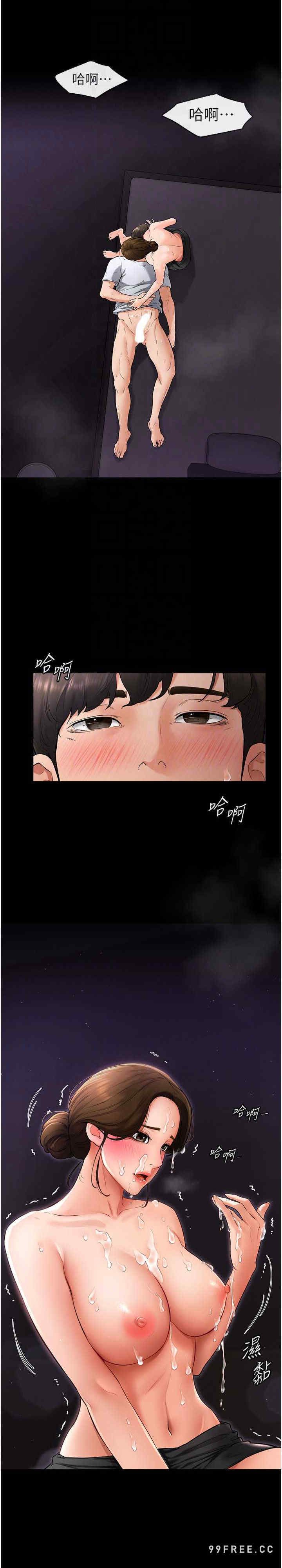 继母与继姐 第8章 - 第18页