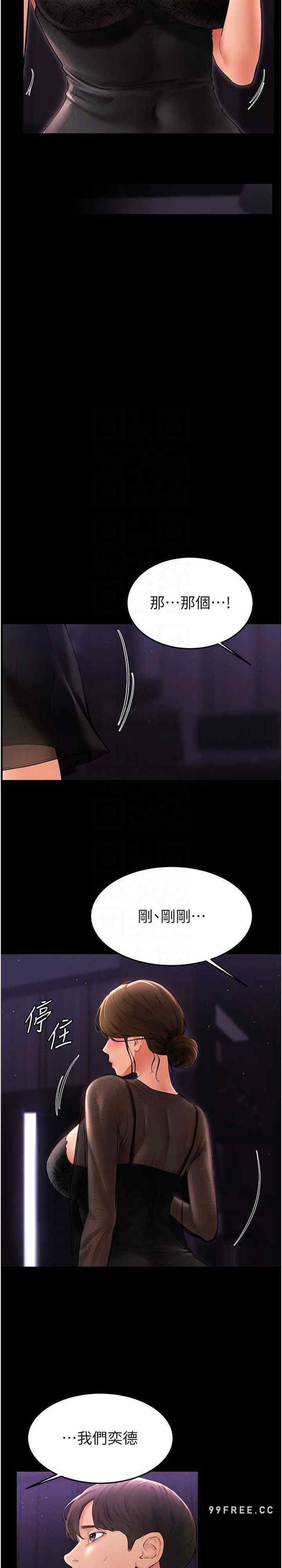 继母与继姐 第8章 - 第20页